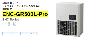 apiste工業(yè)空調(diào)[ENC-GR500L-Pro， ENC-GR1000L-Pro，ENC-GR1500L-Pro]