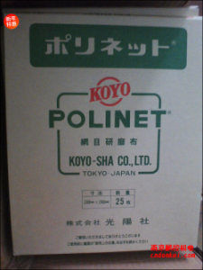 日本KOYO光陽社研磨布【A-400/500/600 230x280】[A-400、A-500、A-600  230x280mm]